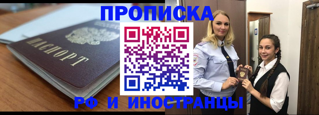прописка в квартире в Сортавале