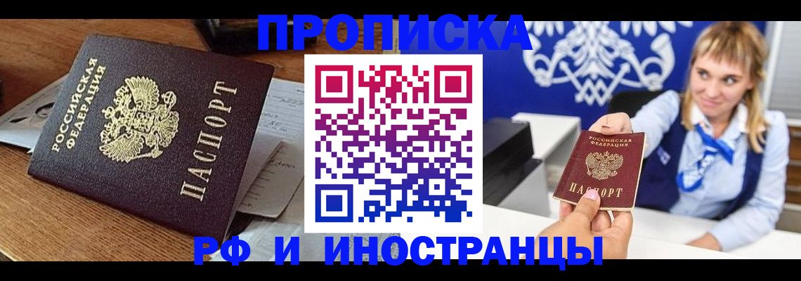 прописка от собственника в Сортавале