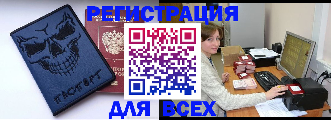 прописка 2025 в Сортавале